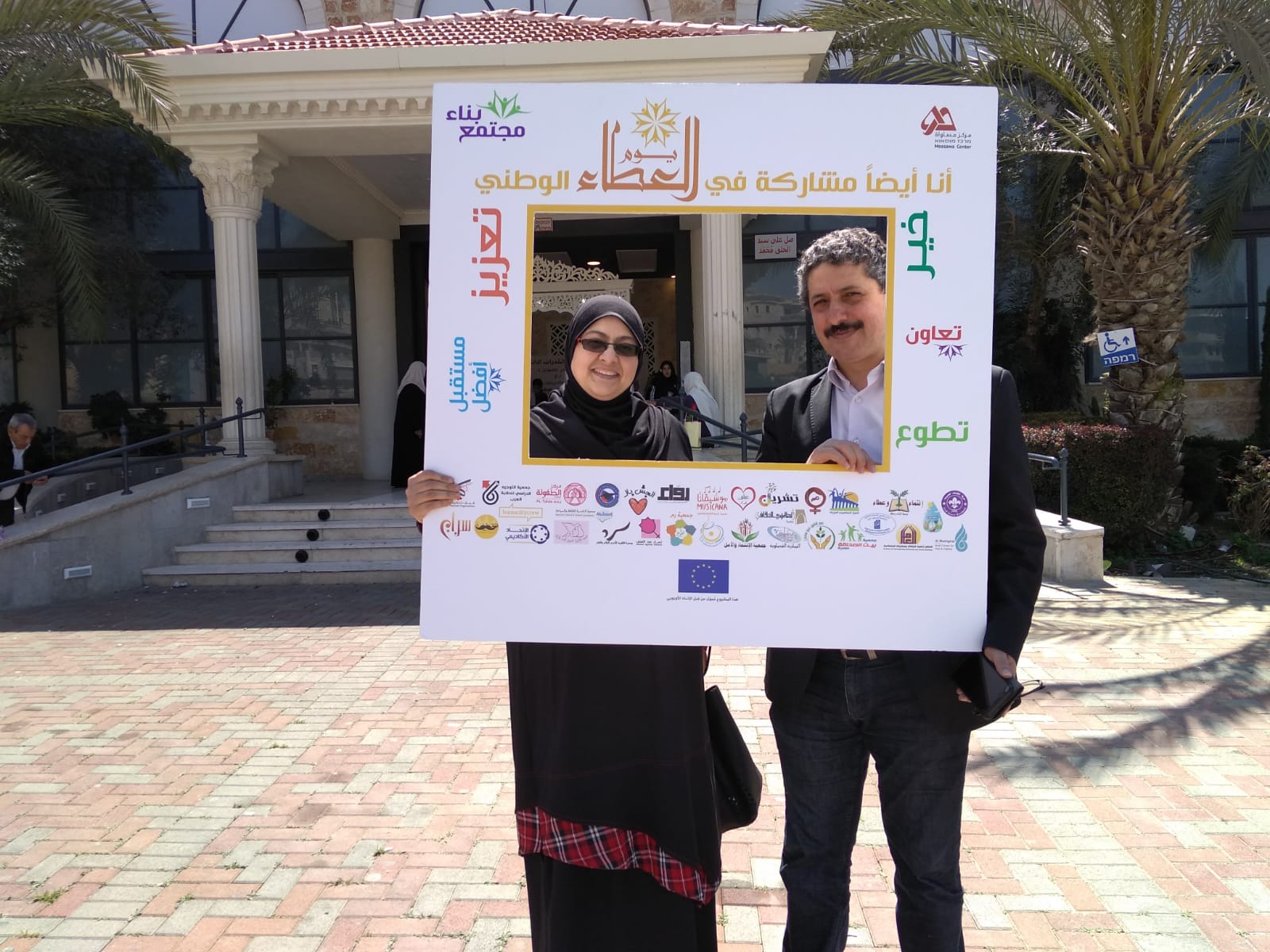 National Giving Day Events
